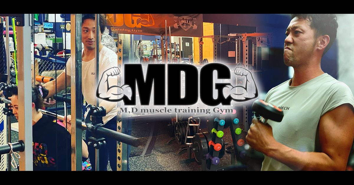 スポーツトレーニングジム MDG training gym 青梅市
